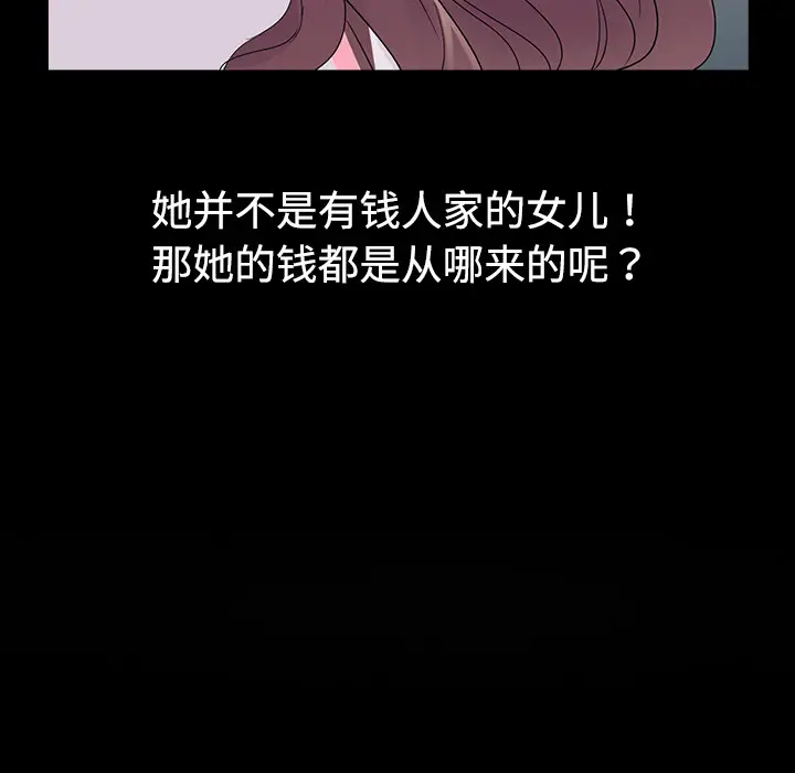 娜娜变身记[顶通]韩漫全集-第 1 话无删减无遮挡章节图片 