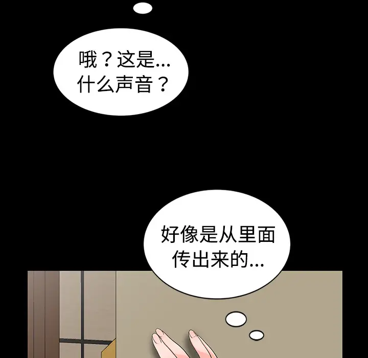 娜娜变身记[顶通]韩漫全集-第 1 话无删减无遮挡章节图片 