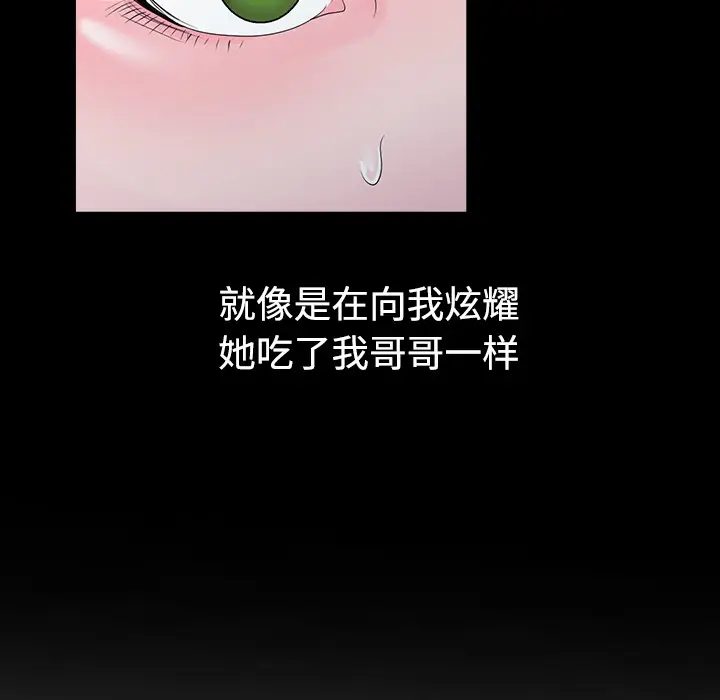 娜娜变身记[顶通]韩漫全集-第 1 话无删减无遮挡章节图片 