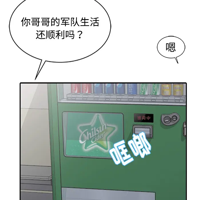 娜娜变身记[顶通]韩漫全集-第 1 话无删减无遮挡章节图片 