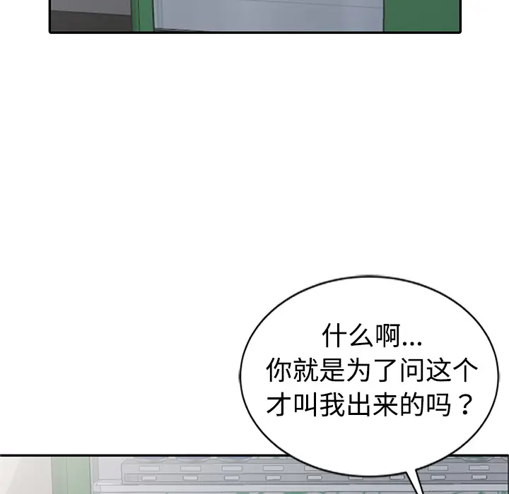 娜娜变身记[顶通]韩漫全集-第 1 话无删减无遮挡章节图片 
