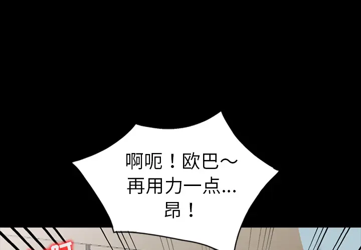 娜娜变身记[顶通]韩漫全集-第 2 话无删减无遮挡章节图片 