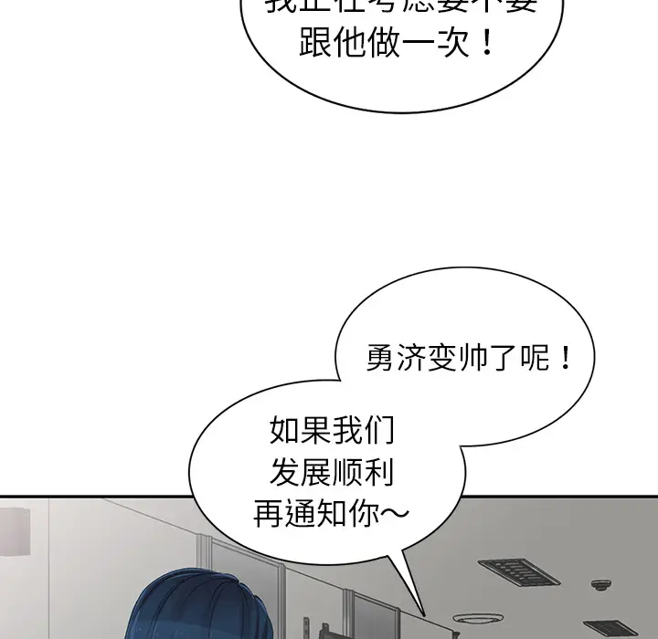 娜娜变身记[顶通]韩漫全集-第 2 话无删减无遮挡章节图片 