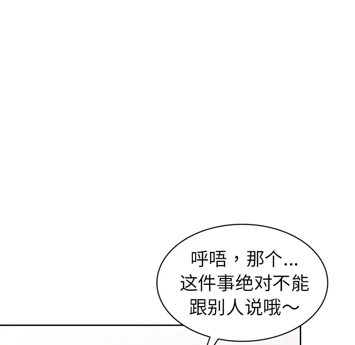 娜娜变身记[顶通]韩漫全集-第 2 话无删减无遮挡章节图片 