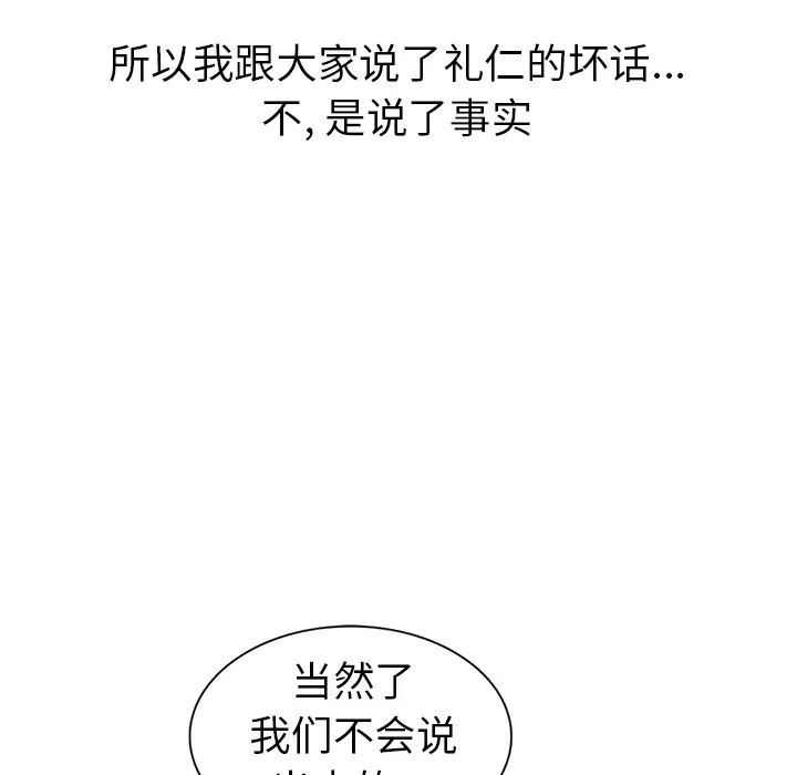 娜娜变身记[顶通]韩漫全集-第 2 话无删减无遮挡章节图片 