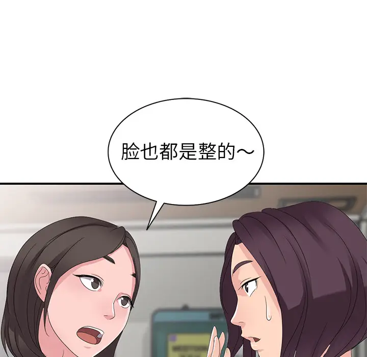 娜娜变身记[顶通]韩漫全集-第 2 话无删减无遮挡章节图片 