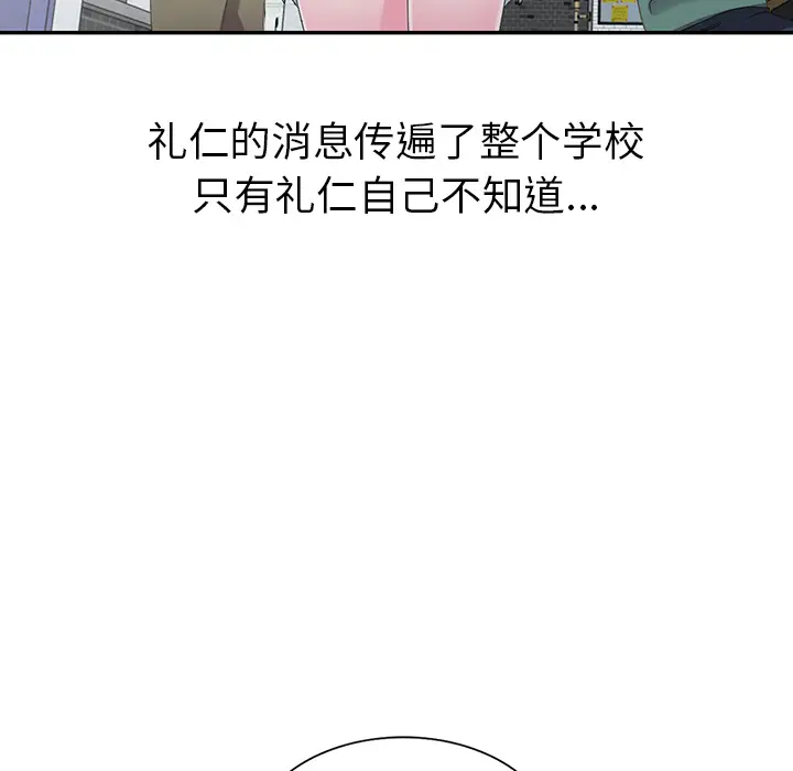 娜娜变身记[顶通]韩漫全集-第 2 话无删减无遮挡章节图片 