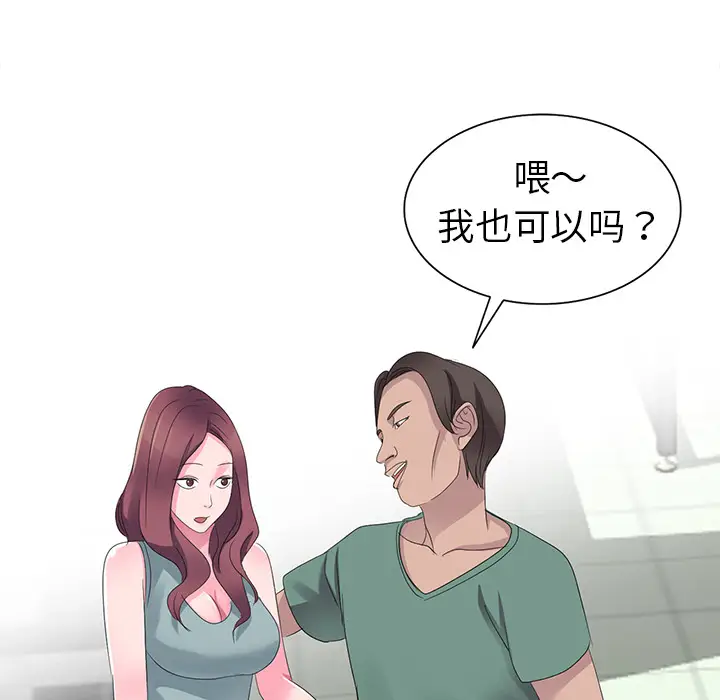 娜娜变身记[顶通]韩漫全集-第 2 话无删减无遮挡章节图片 