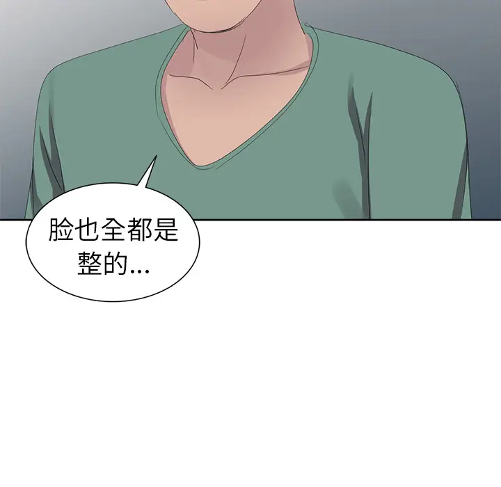 娜娜变身记[顶通]韩漫全集-第 2 话无删减无遮挡章节图片 