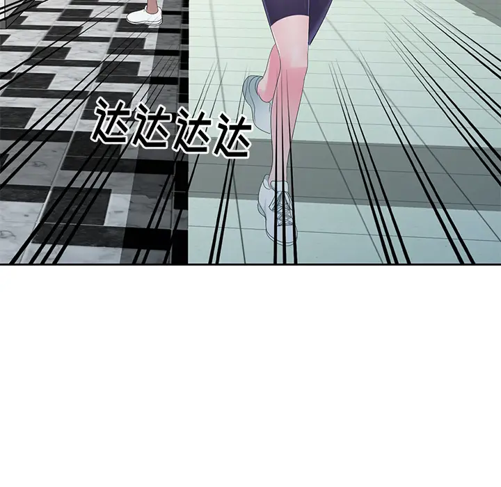 娜娜变身记[顶通]韩漫全集-第 2 话无删减无遮挡章节图片 