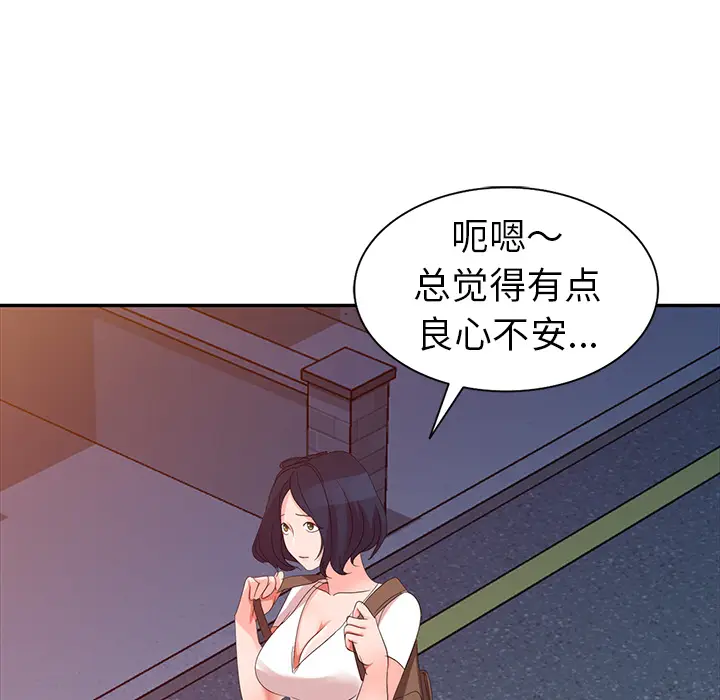 娜娜变身记[顶通]韩漫全集-第 2 话无删减无遮挡章节图片 
