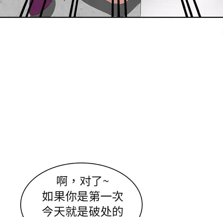娜娜变身记[顶通]韩漫全集-第 2 话无删减无遮挡章节图片 