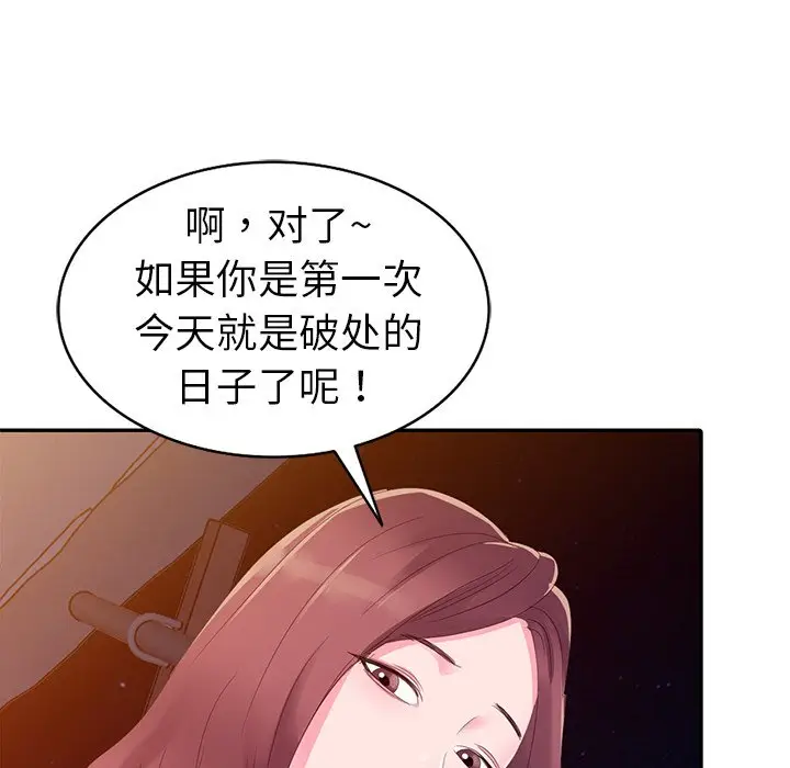娜娜变身记[顶通]韩漫全集-第 3 话无删减无遮挡章节图片 