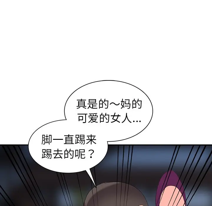 娜娜变身记[顶通]韩漫全集-第 3 话无删减无遮挡章节图片 