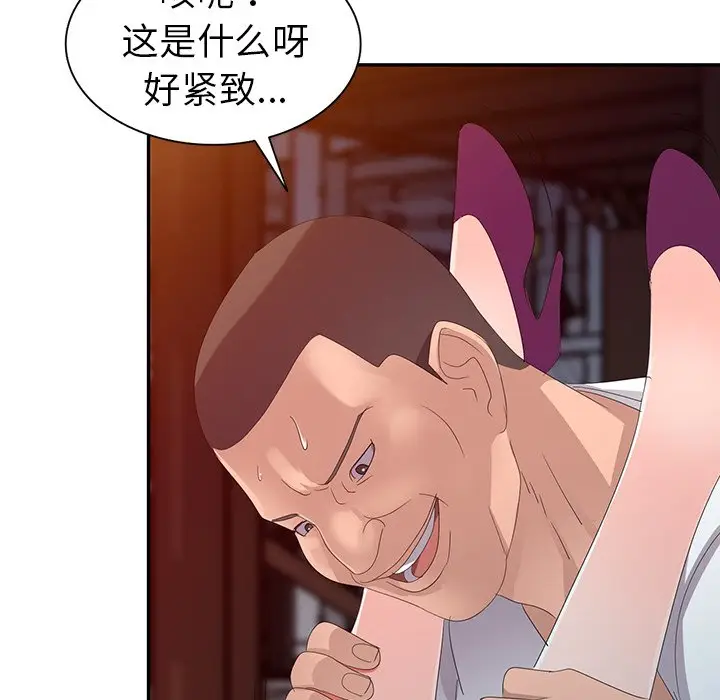 娜娜变身记[顶通]韩漫全集-第 3 话无删减无遮挡章节图片 