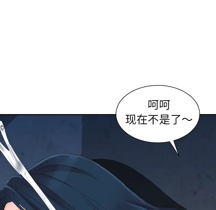 娜娜变身记[顶通]韩漫全集-第 3 话无删减无遮挡章节图片 