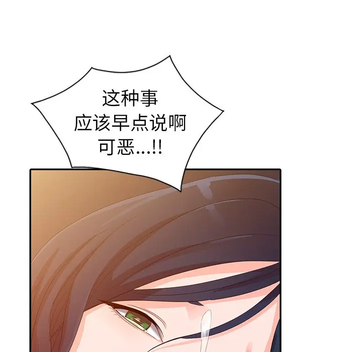 娜娜变身记[顶通]韩漫全集-第 3 话无删减无遮挡章节图片 