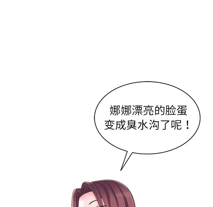 娜娜变身记[顶通]韩漫全集-第 3 话无删减无遮挡章节图片 