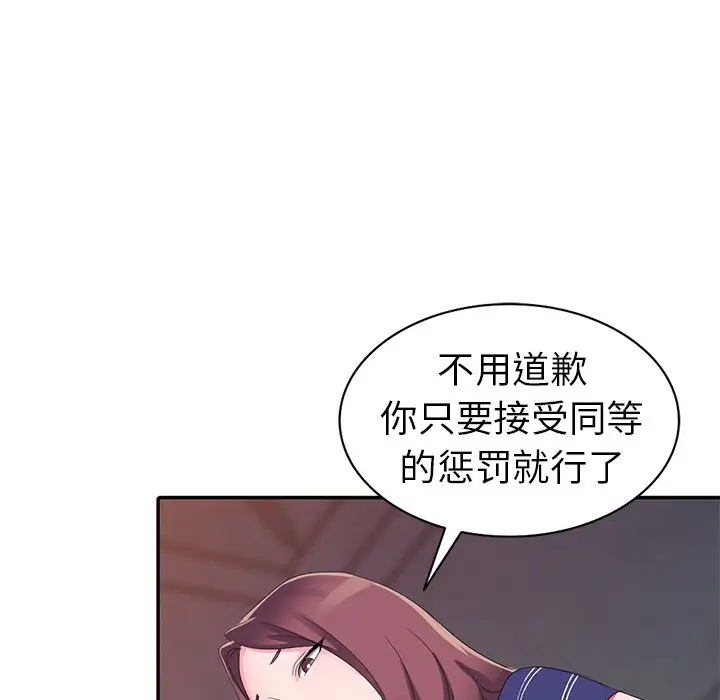 娜娜变身记[顶通]韩漫全集-第 3 话无删减无遮挡章节图片 