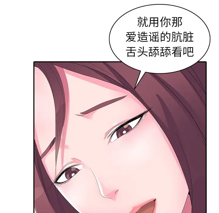 娜娜变身记[顶通]韩漫全集-第 3 话无删减无遮挡章节图片 