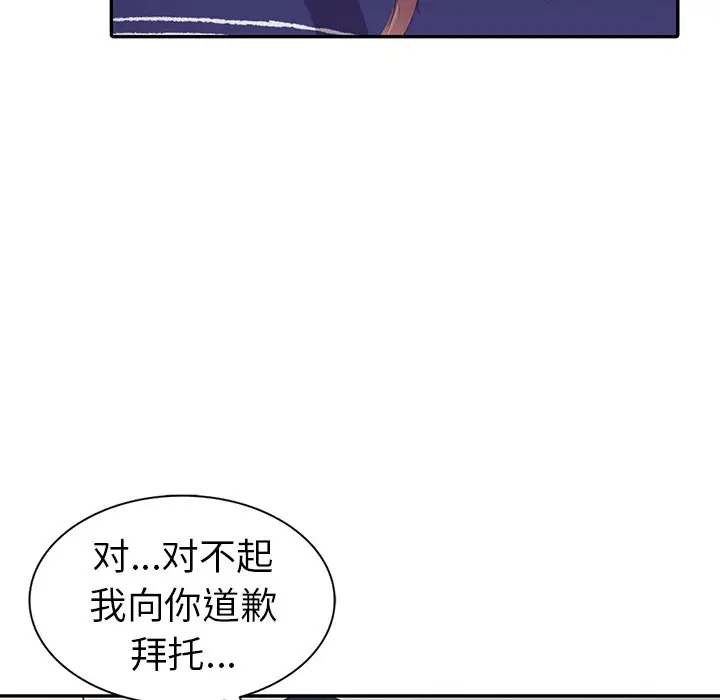 娜娜变身记[顶通]韩漫全集-第 3 话无删减无遮挡章节图片 