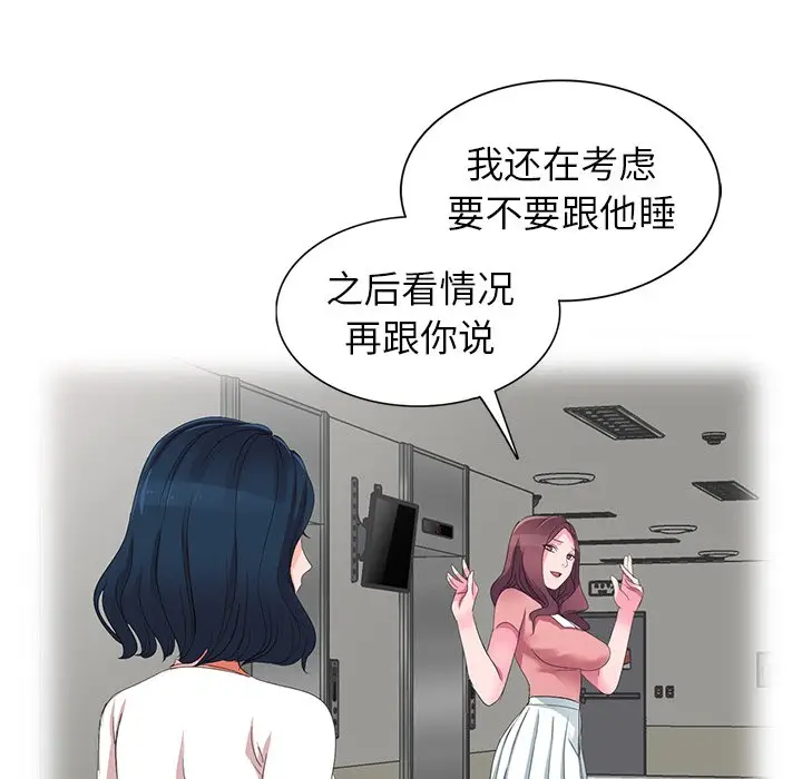 娜娜变身记[顶通]韩漫全集-第 3 话无删减无遮挡章节图片 