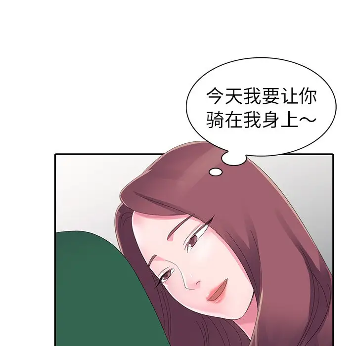 娜娜变身记[顶通]韩漫全集-第 3 话无删减无遮挡章节图片 