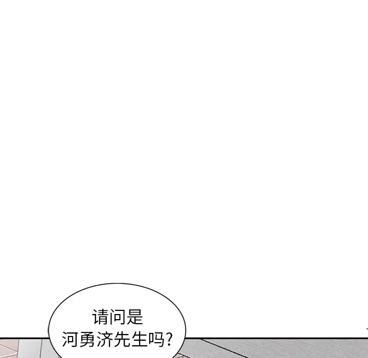 娜娜变身记[顶通]韩漫全集-第 3 话无删减无遮挡章节图片 