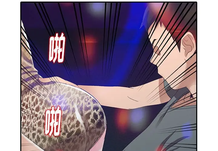 娜娜变身记[顶通]韩漫全集-第 5 话无删减无遮挡章节图片 