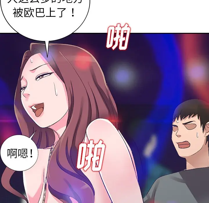娜娜变身记[顶通]韩漫全集-第 5 话无删减无遮挡章节图片 