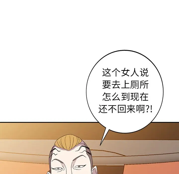 娜娜变身记[顶通]韩漫全集-第 5 话无删减无遮挡章节图片 