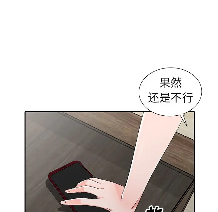 娜娜变身记[顶通]韩漫全集-第 5 话无删减无遮挡章节图片 