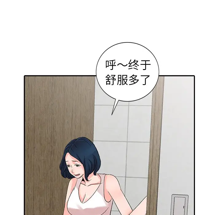 娜娜变身记[顶通]韩漫全集-第 5 话无删减无遮挡章节图片 
