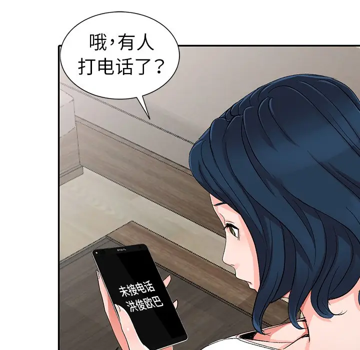 娜娜变身记[顶通]韩漫全集-第 5 话无删减无遮挡章节图片 