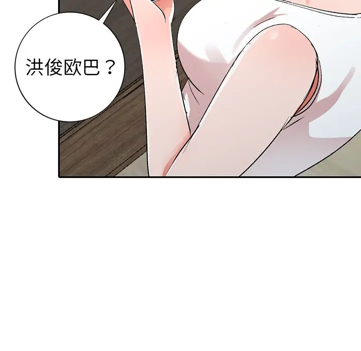 娜娜变身记[顶通]韩漫全集-第 5 话无删减无遮挡章节图片 