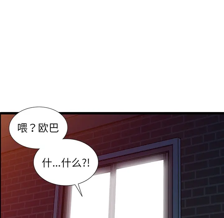 娜娜变身记[顶通]韩漫全集-第 5 话无删减无遮挡章节图片 