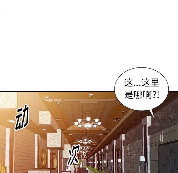 娜娜变身记[顶通]韩漫全集-第 5 话无删减无遮挡章节图片 