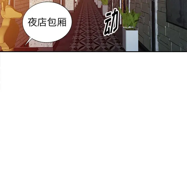 娜娜变身记[顶通]韩漫全集-第 5 话无删减无遮挡章节图片 