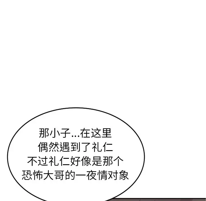 娜娜变身记[顶通]韩漫全集-第 5 话无删减无遮挡章节图片 