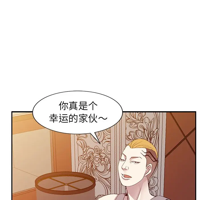 娜娜变身记[顶通]韩漫全集-第 5 话无删减无遮挡章节图片 