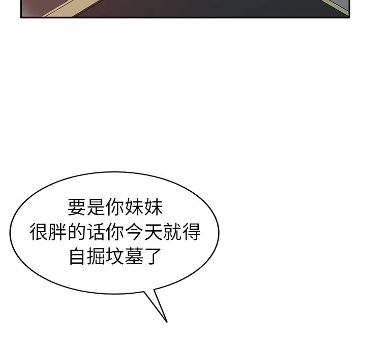 娜娜变身记[顶通]韩漫全集-第 5 话无删减无遮挡章节图片 
