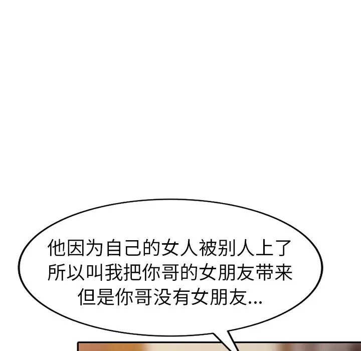 娜娜变身记[顶通]韩漫全集-第 5 话无删减无遮挡章节图片 