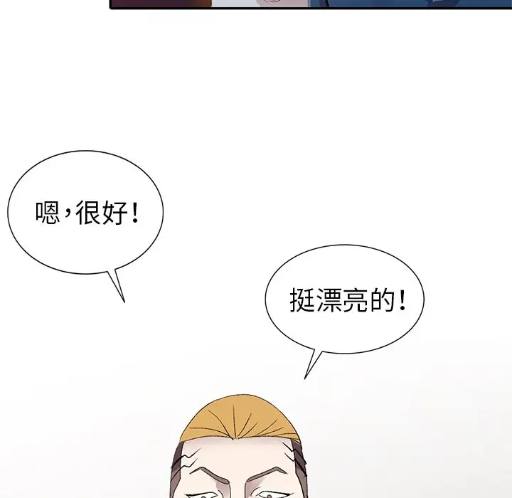 娜娜变身记[顶通]韩漫全集-第 5 话无删减无遮挡章节图片 