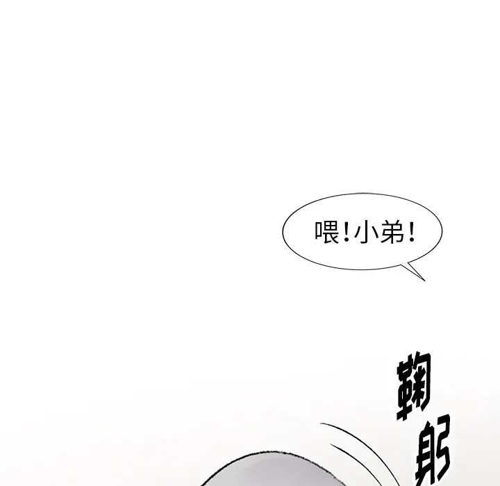 娜娜变身记[顶通]韩漫全集-第 5 话无删减无遮挡章节图片 