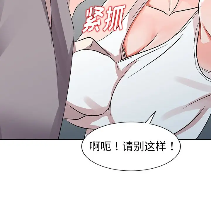娜娜变身记[顶通]韩漫全集-第 5 话无删减无遮挡章节图片 