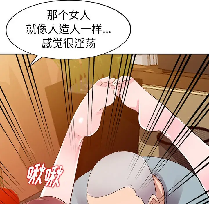 娜娜变身记[顶通]韩漫全集-第 5 话无删减无遮挡章节图片 