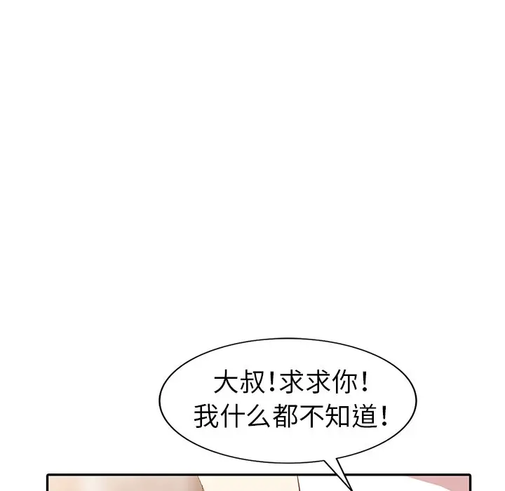 娜娜变身记[顶通]韩漫全集-第 5 话无删减无遮挡章节图片 