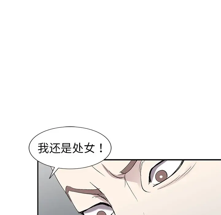 娜娜变身记[顶通]韩漫全集-第 5 话无删减无遮挡章节图片 