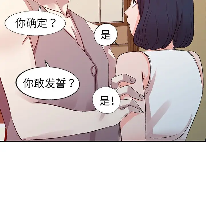 娜娜变身记[顶通]韩漫全集-第 5 话无删减无遮挡章节图片 