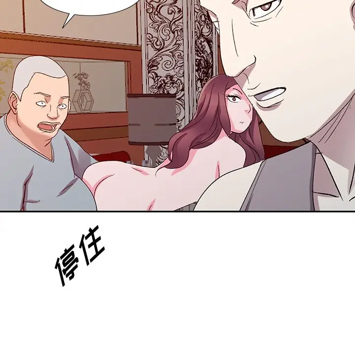 娜娜变身记[顶通]韩漫全集-第 5 话无删减无遮挡章节图片 